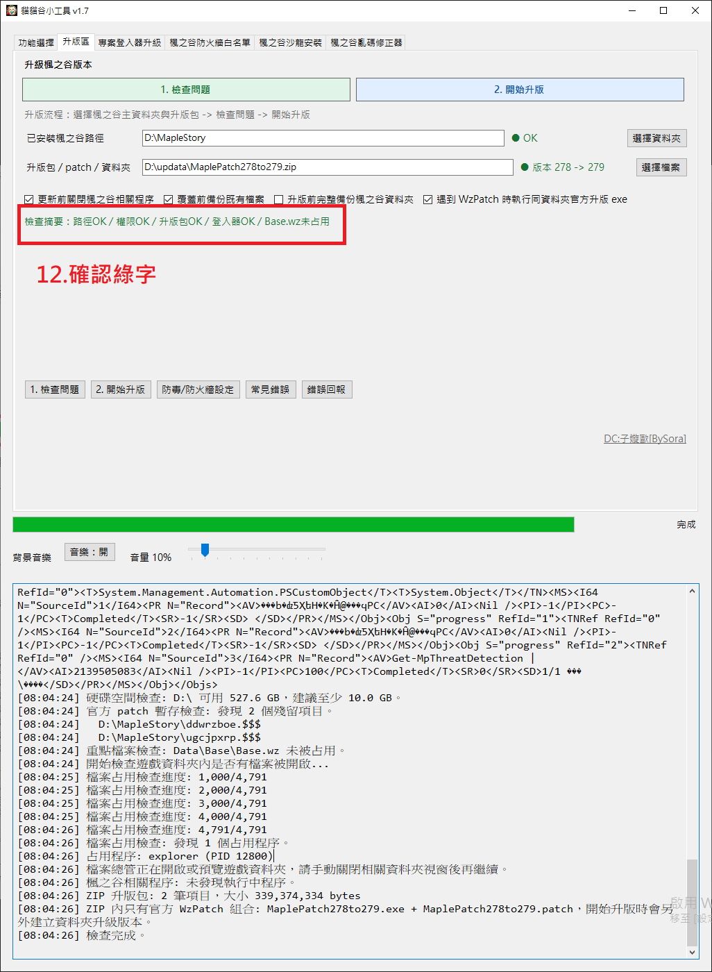 作者原圖：先完成檢查，再執行下一階段。
