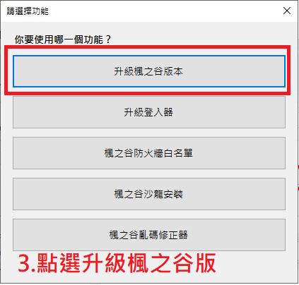 工具作者原圖：功能由上到下為 1–5。圖中紅框是功能 1 的示例，可直接選擇其他功能。