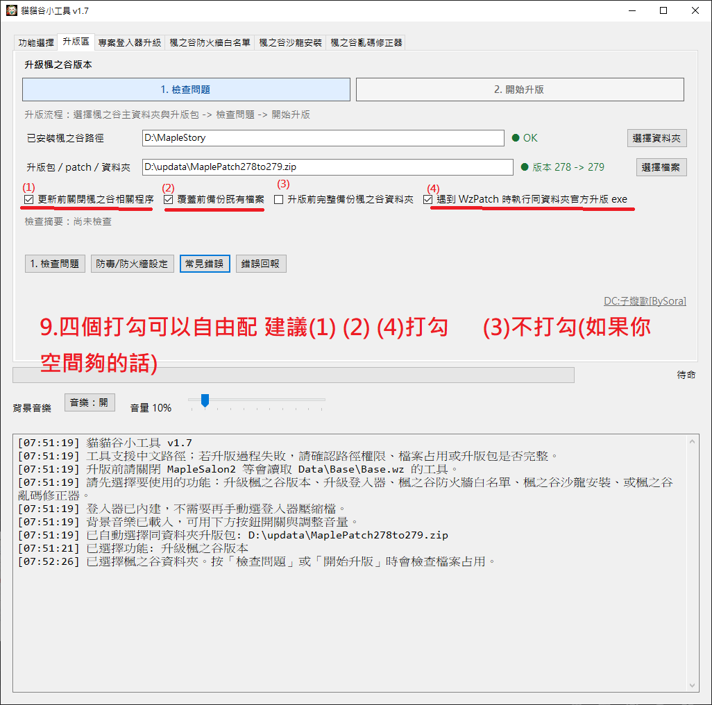 作者勾選示例。請先了解每項作用,再依自己的需要與磁碟空間設定。